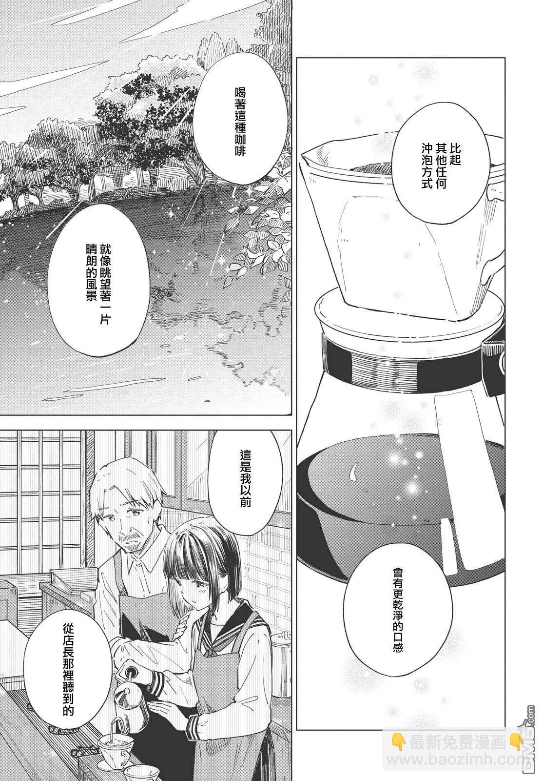咖啡、一杯靜享 - 第26話 - 6