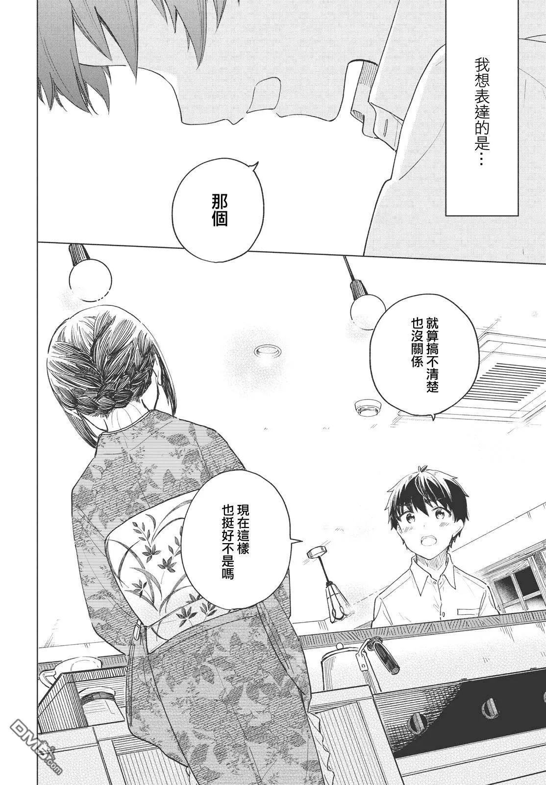 咖啡、一杯靜享 - 第26話 - 1