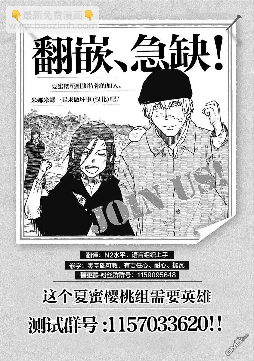 咖啡、一杯靜享 - 第26話 - 6