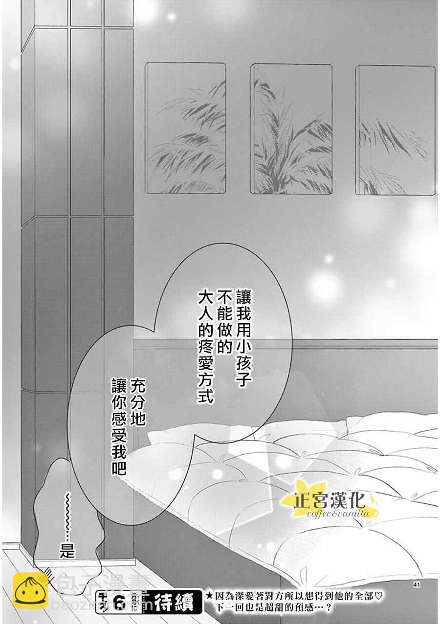 第36话39