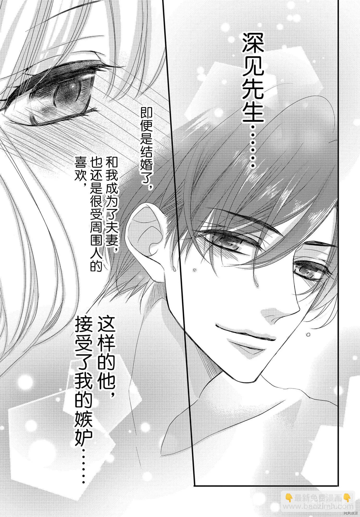 咖啡遇上香草 - 第64話 - 2