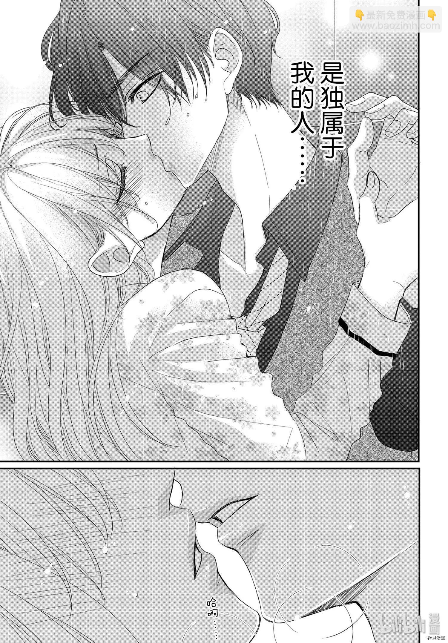 咖啡遇上香草 - 第64話 - 5