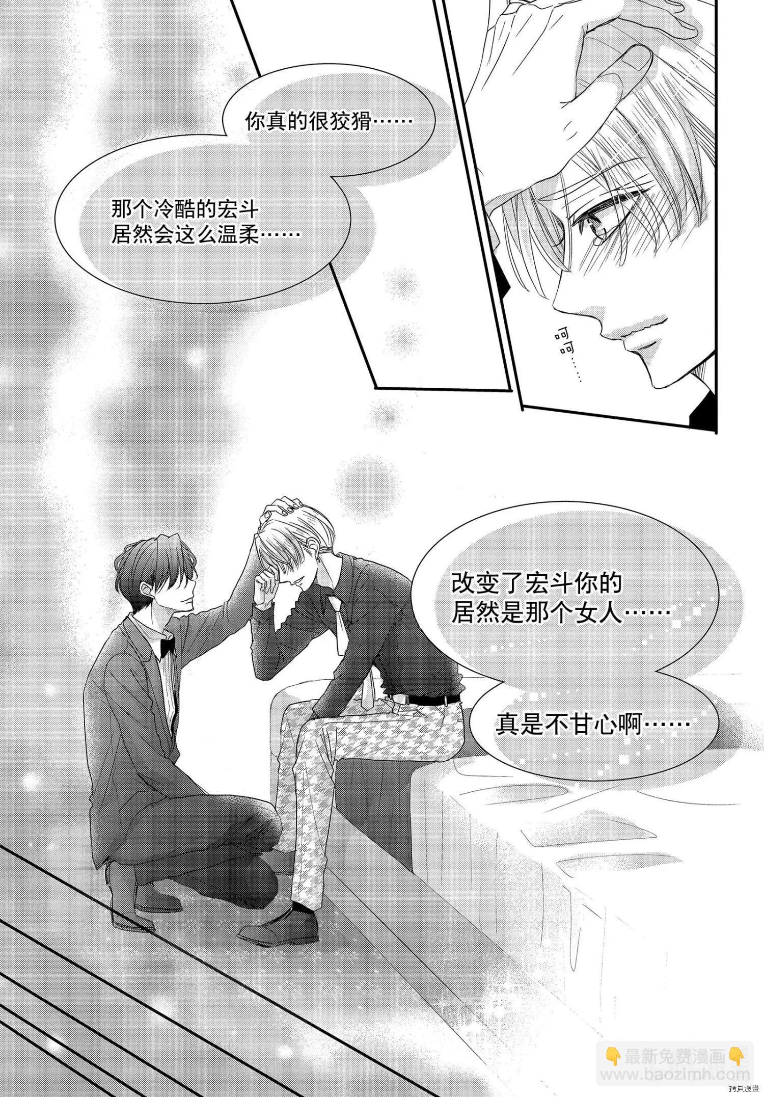 咖啡遇上香草 - 第66話 - 1