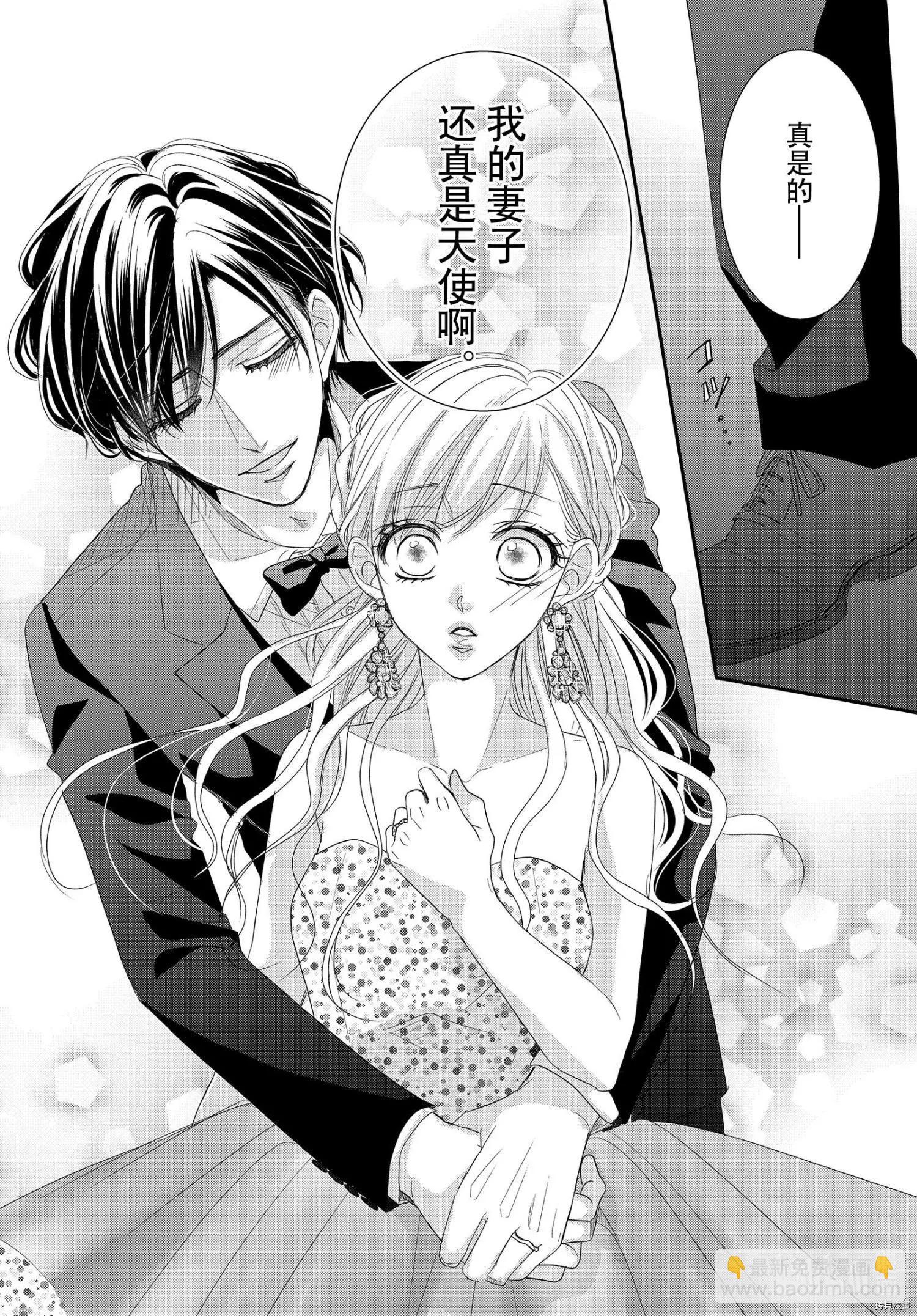 咖啡遇上香草 - 第66話 - 6