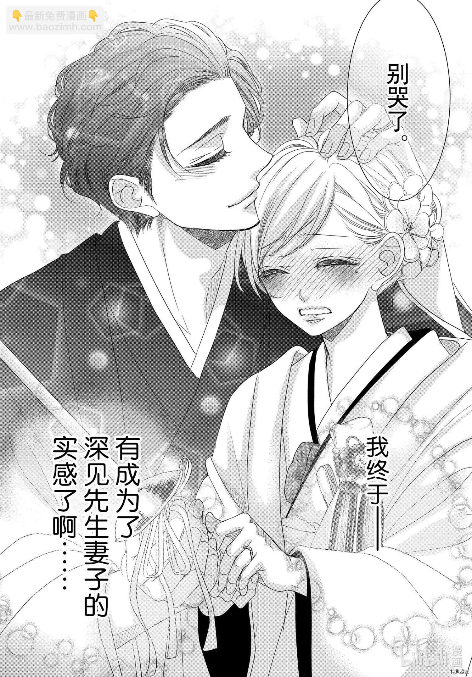 咖啡遇上香草 - 第66話 - 3