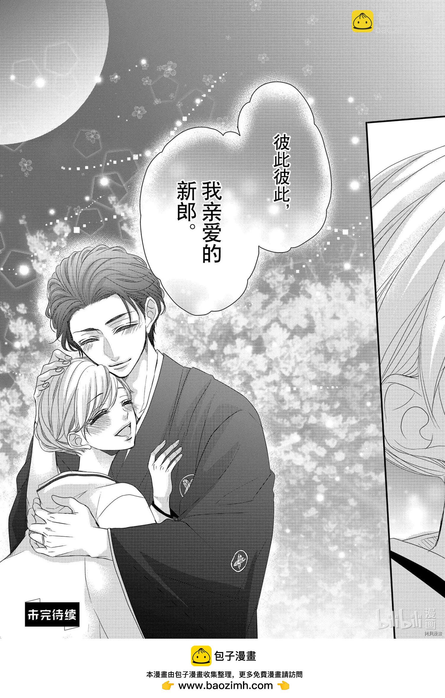 咖啡遇上香草 - 第66話 - 2