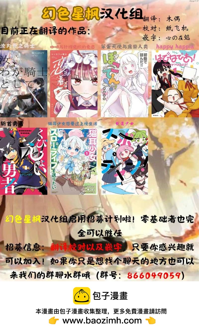 咖啡與針線交織的愛戀 - 第6話 - 6