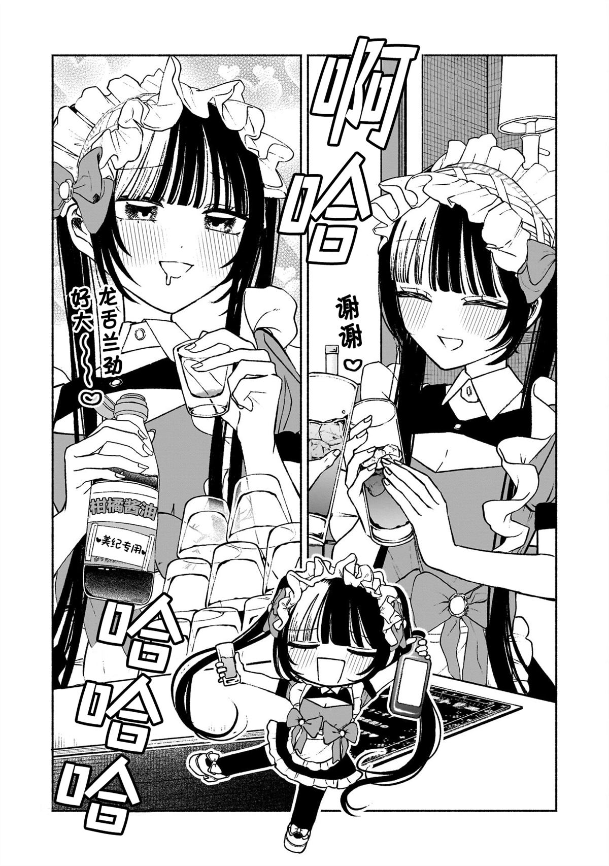 咖啡與針線交織的愛戀 - 第8話 - 2