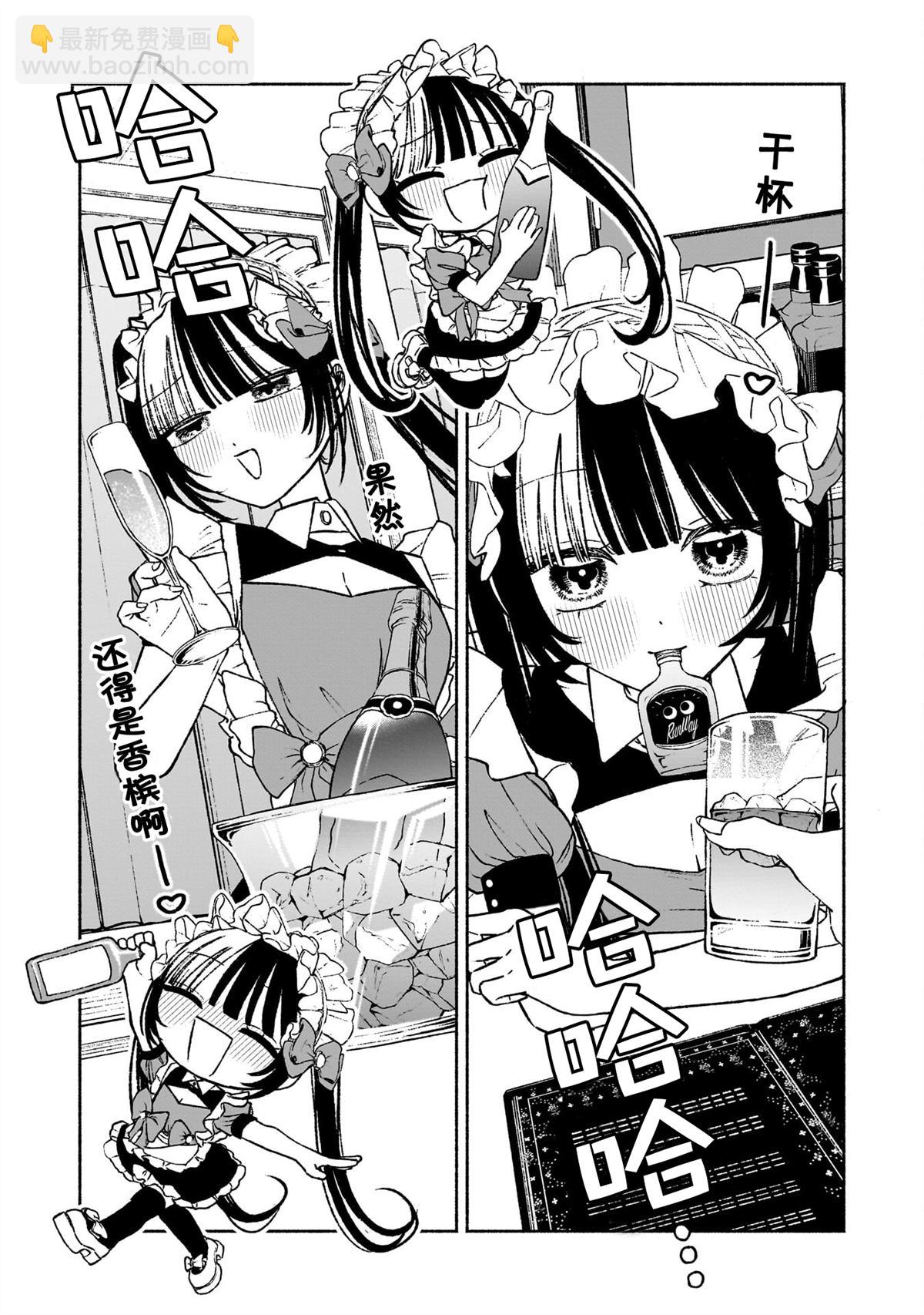 咖啡與針線交織的愛戀 - 第8話 - 3