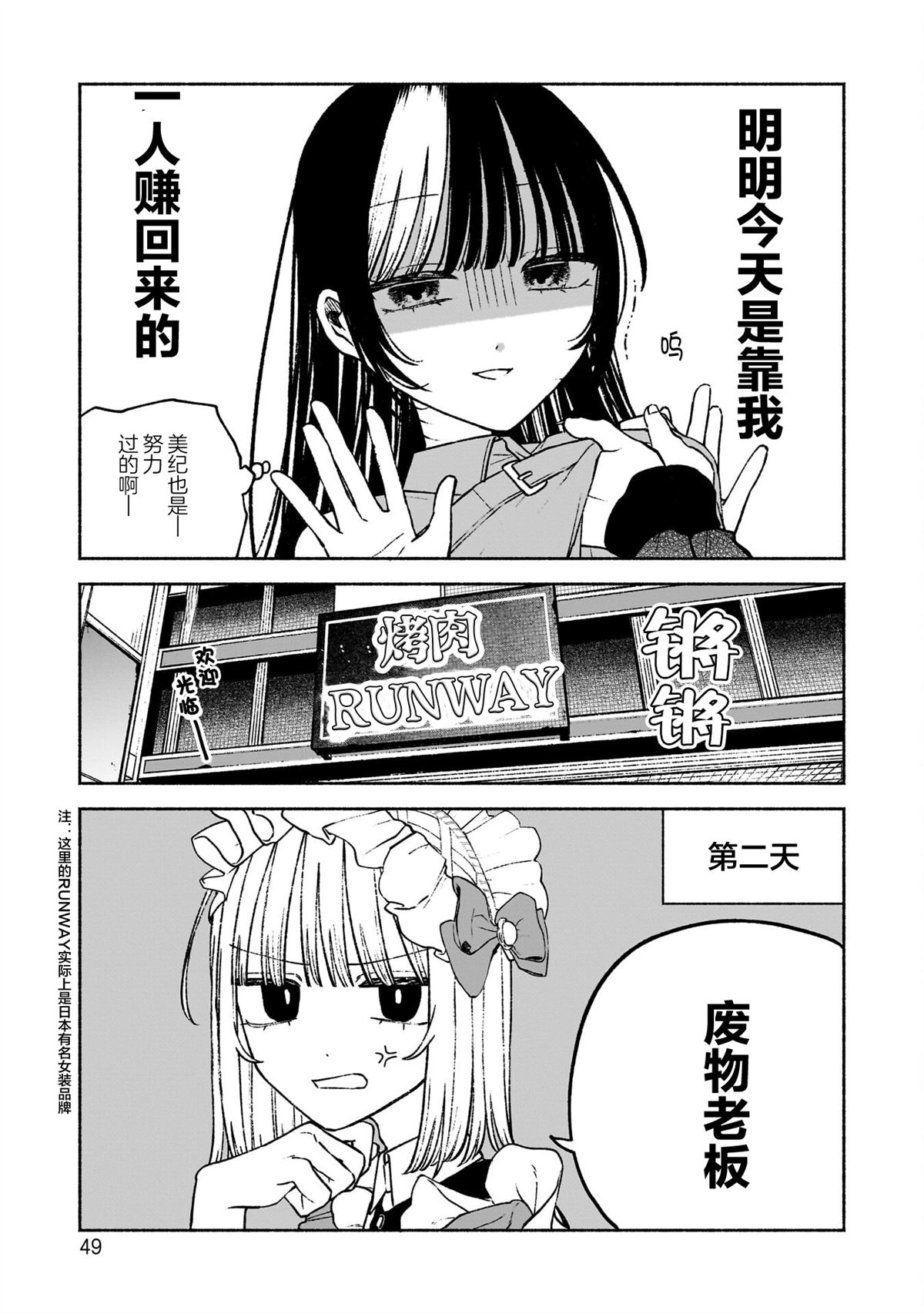咖啡與針線交織的愛戀 - 第8話 - 3