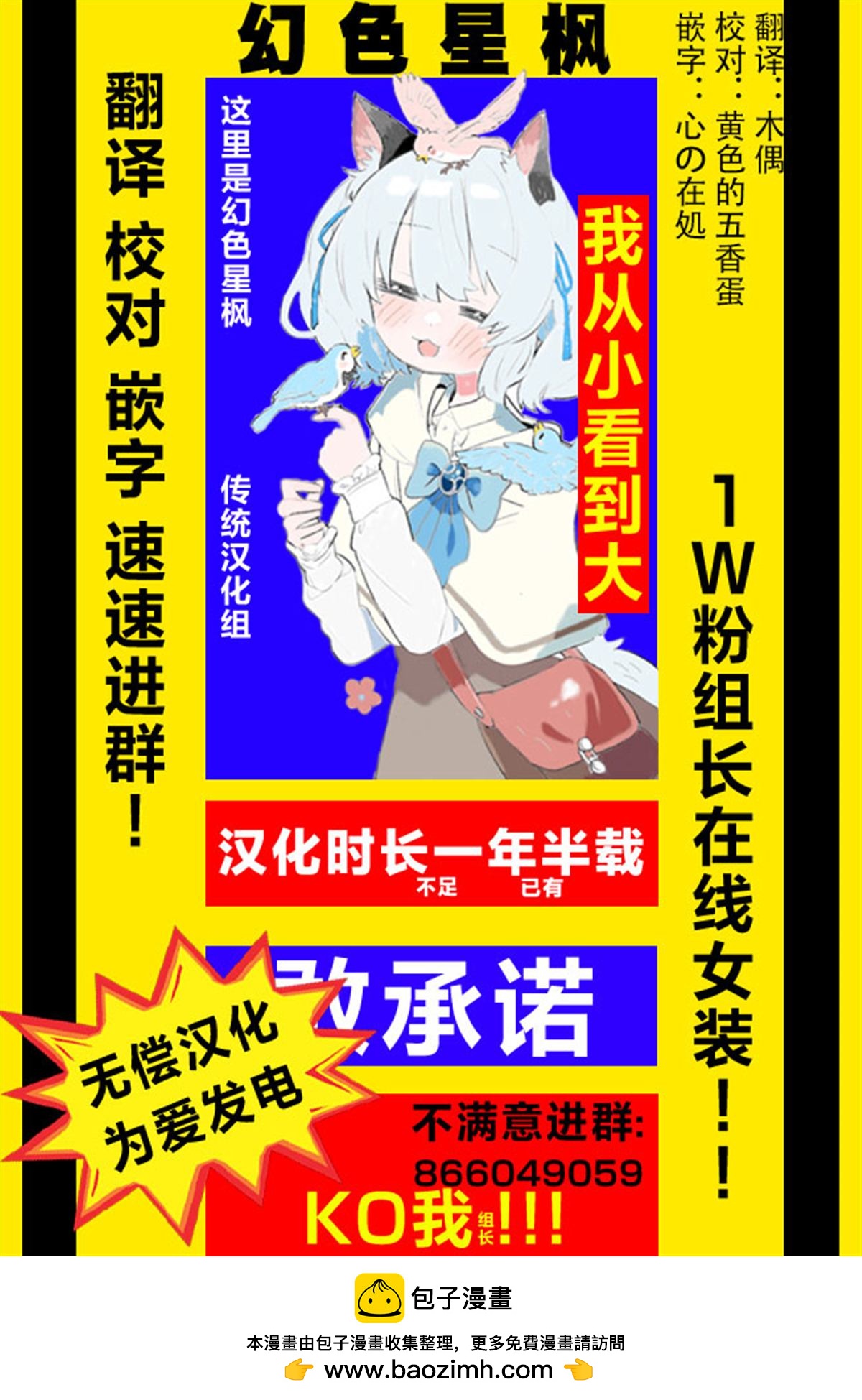 咖啡與針線交織的愛戀 - 第8話 - 5