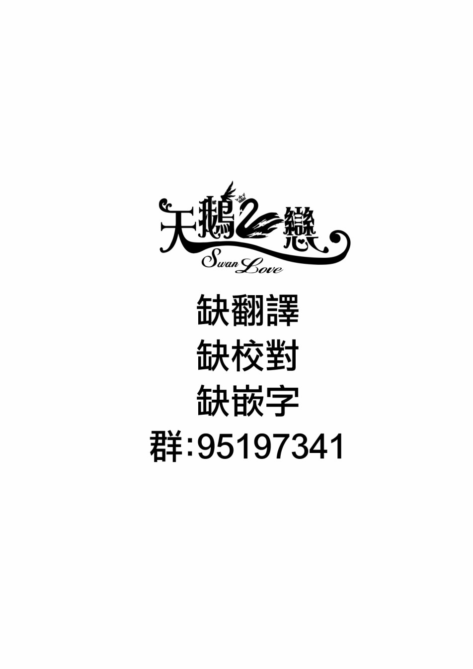 咖啡之月 - 6話 - 5