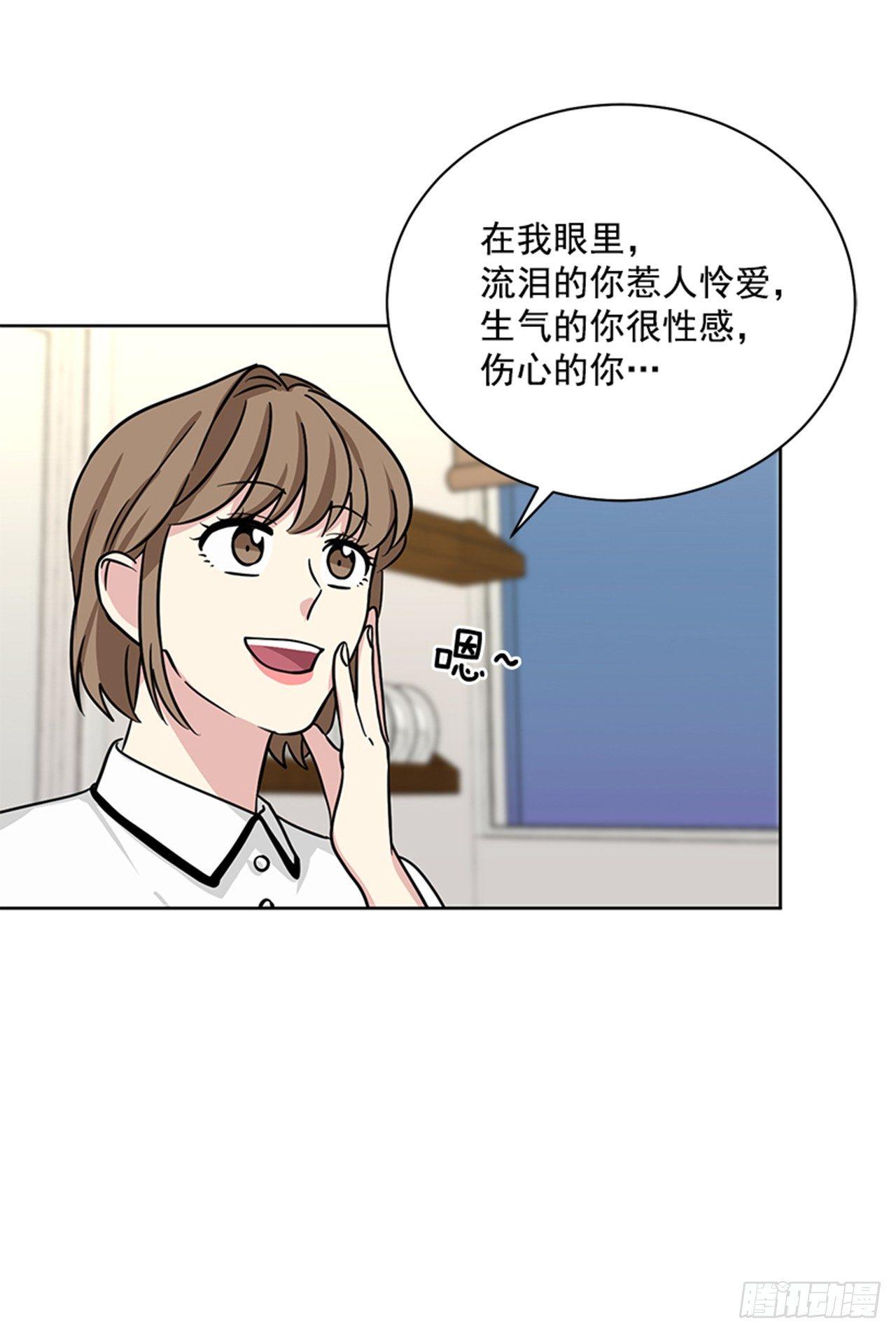 可愛的野獸先生 - 第76話（上） - 1