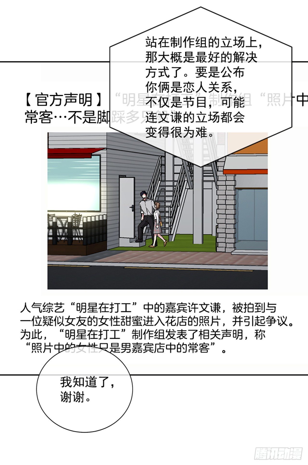 第79话（上）-第158话