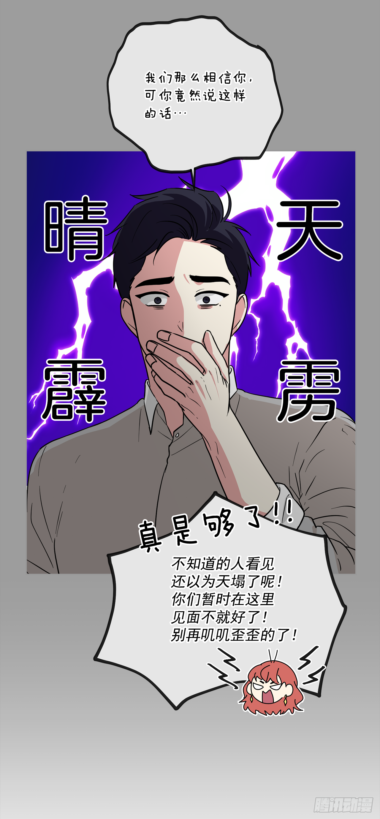 第90话（上）-第180话