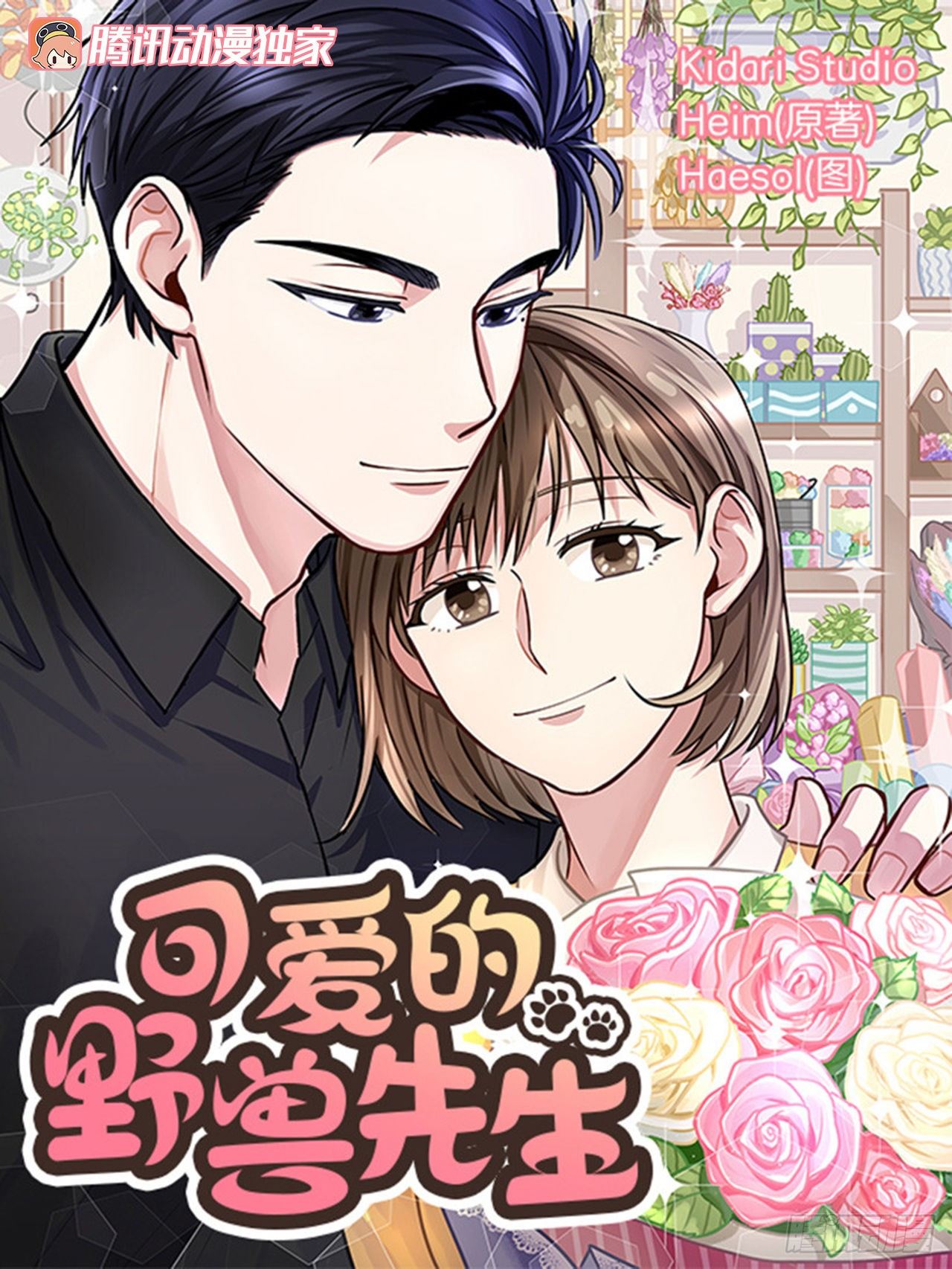 第91话（上）-第182话