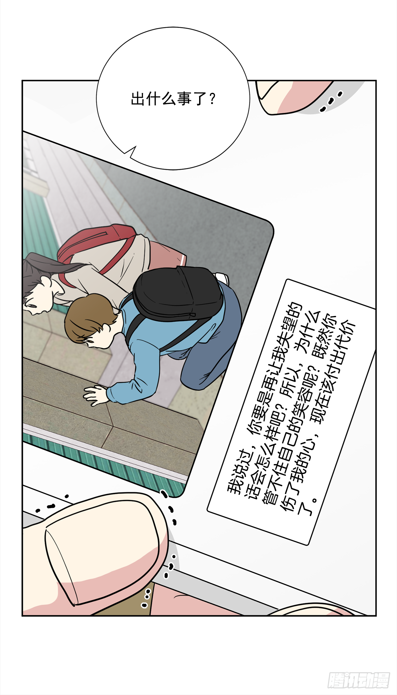 第91话（上）-第182话