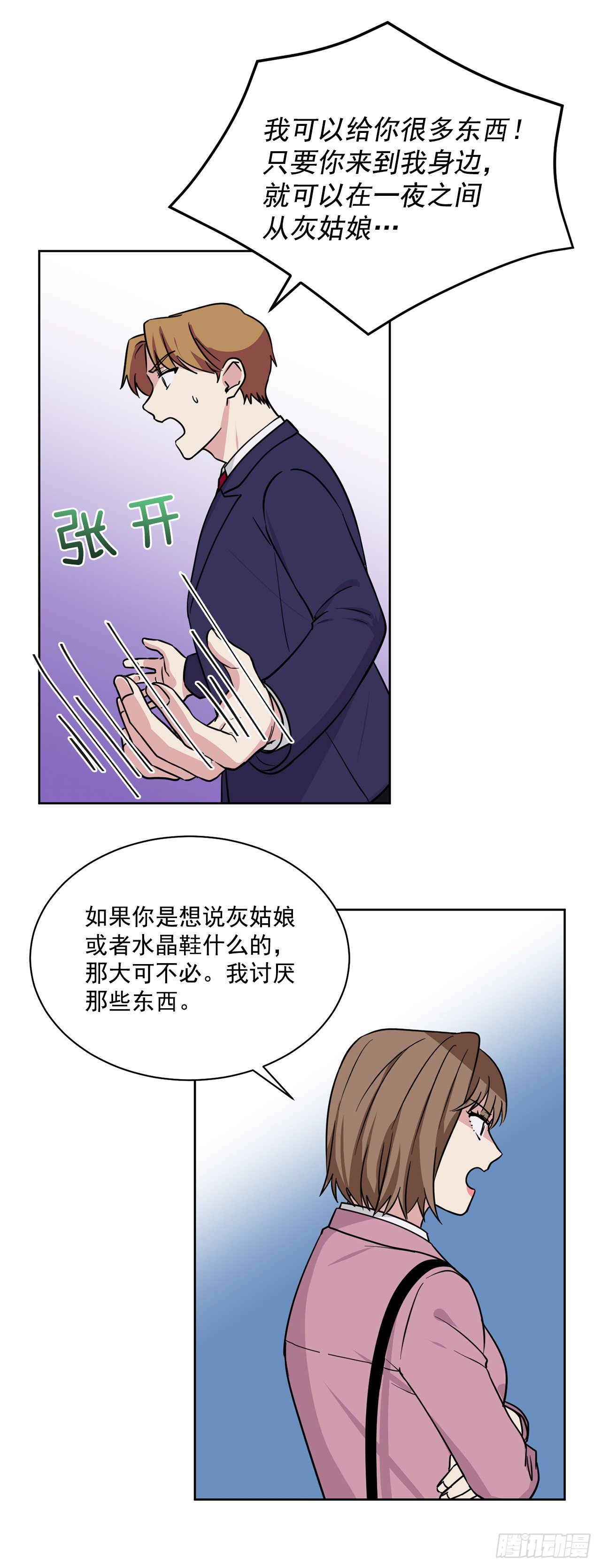 第92话（上）-第184话