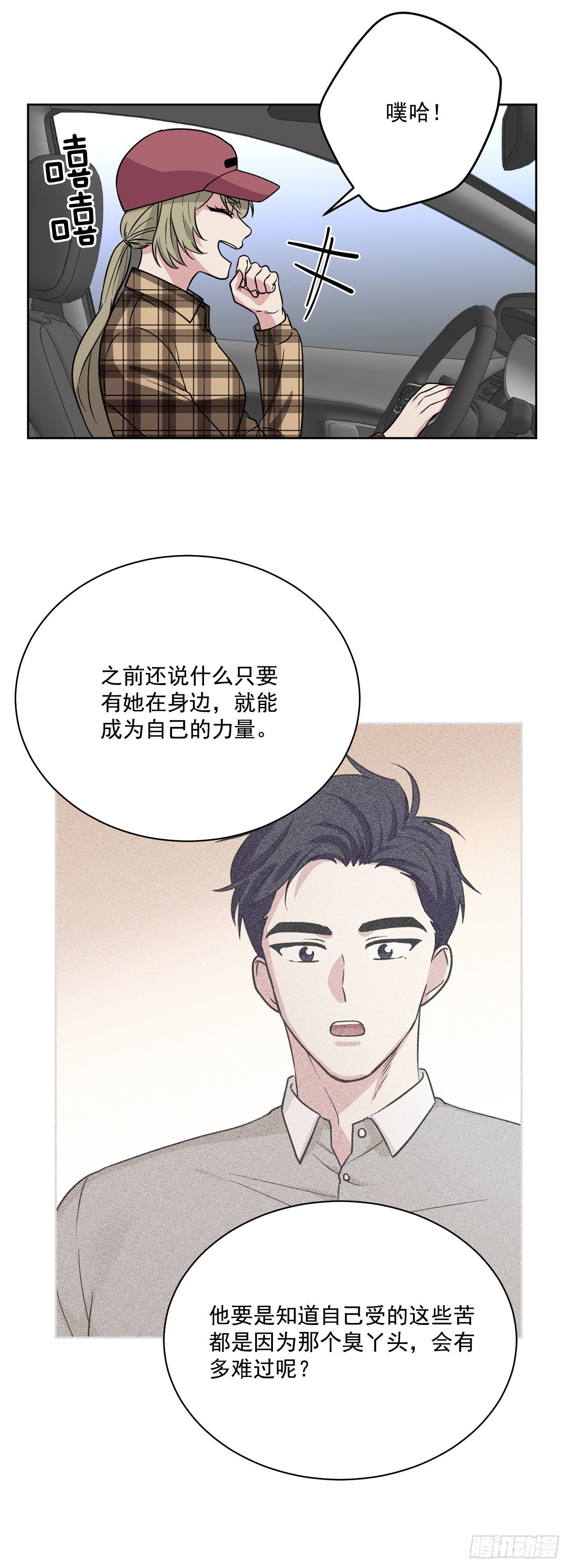 第94话（上）-第188话