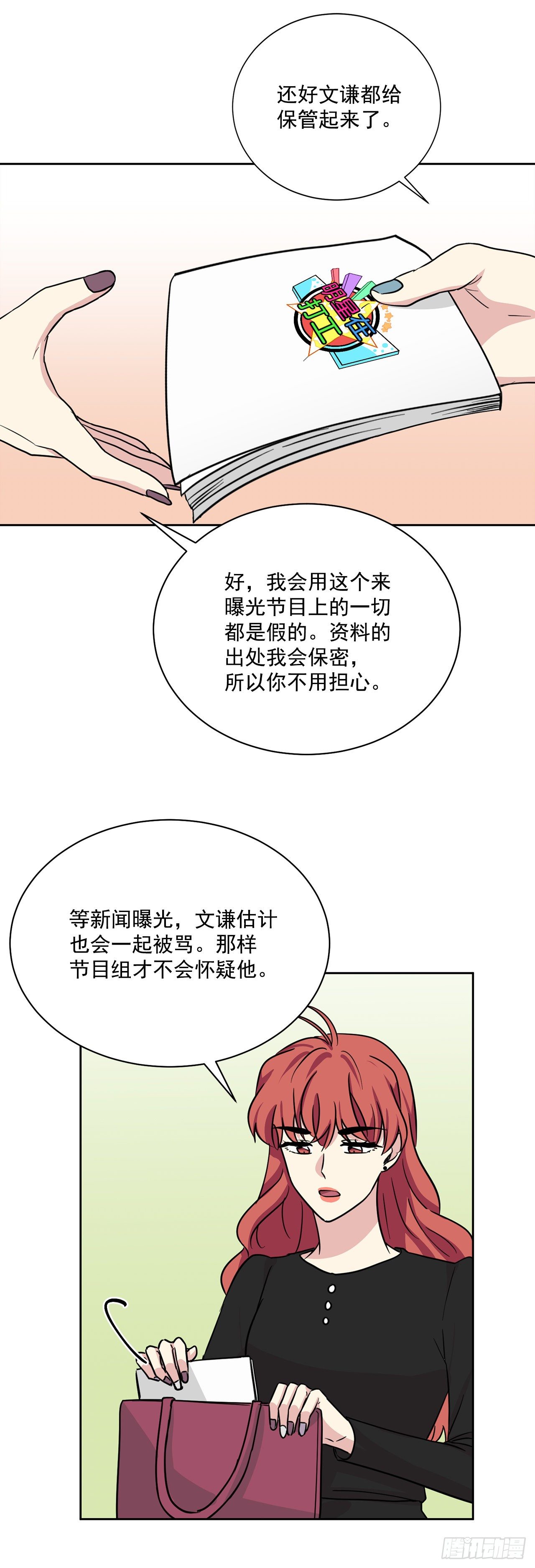 第95话（上）-第190话