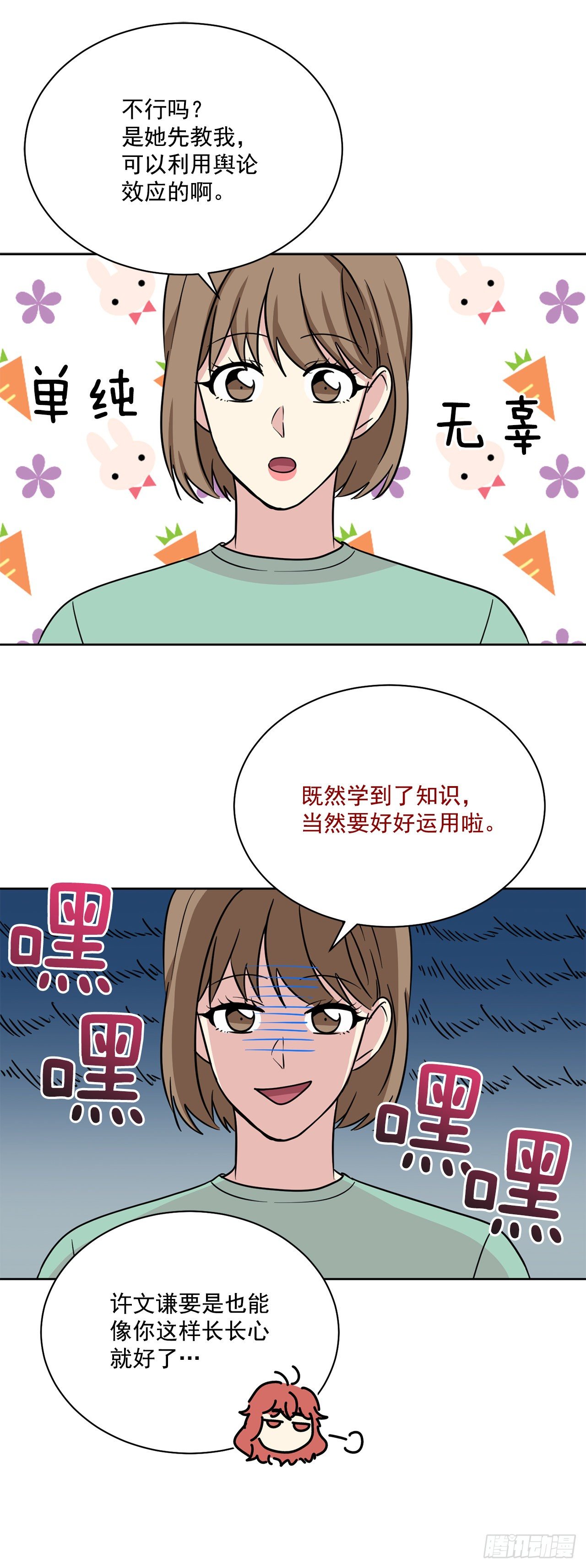 第95话（上）-第190话