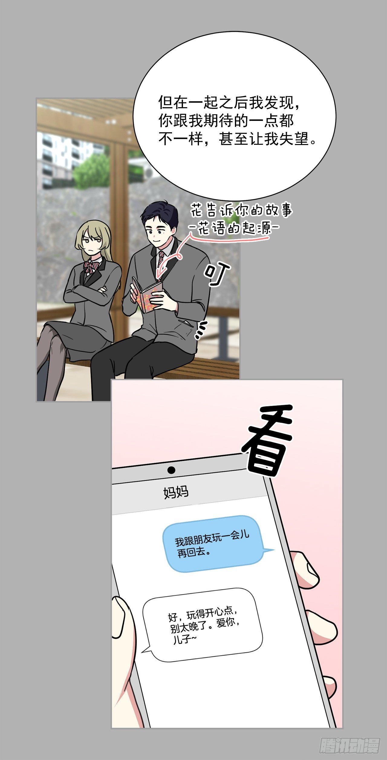 第97话（上）-第194话