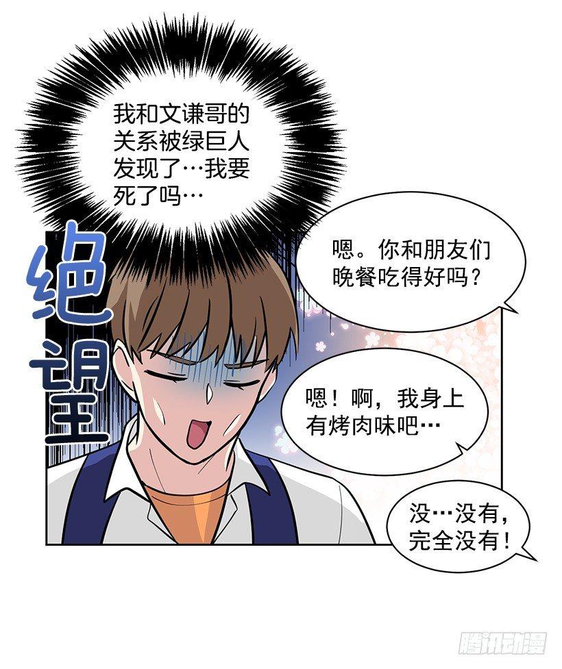 第45话 （上）-第90话