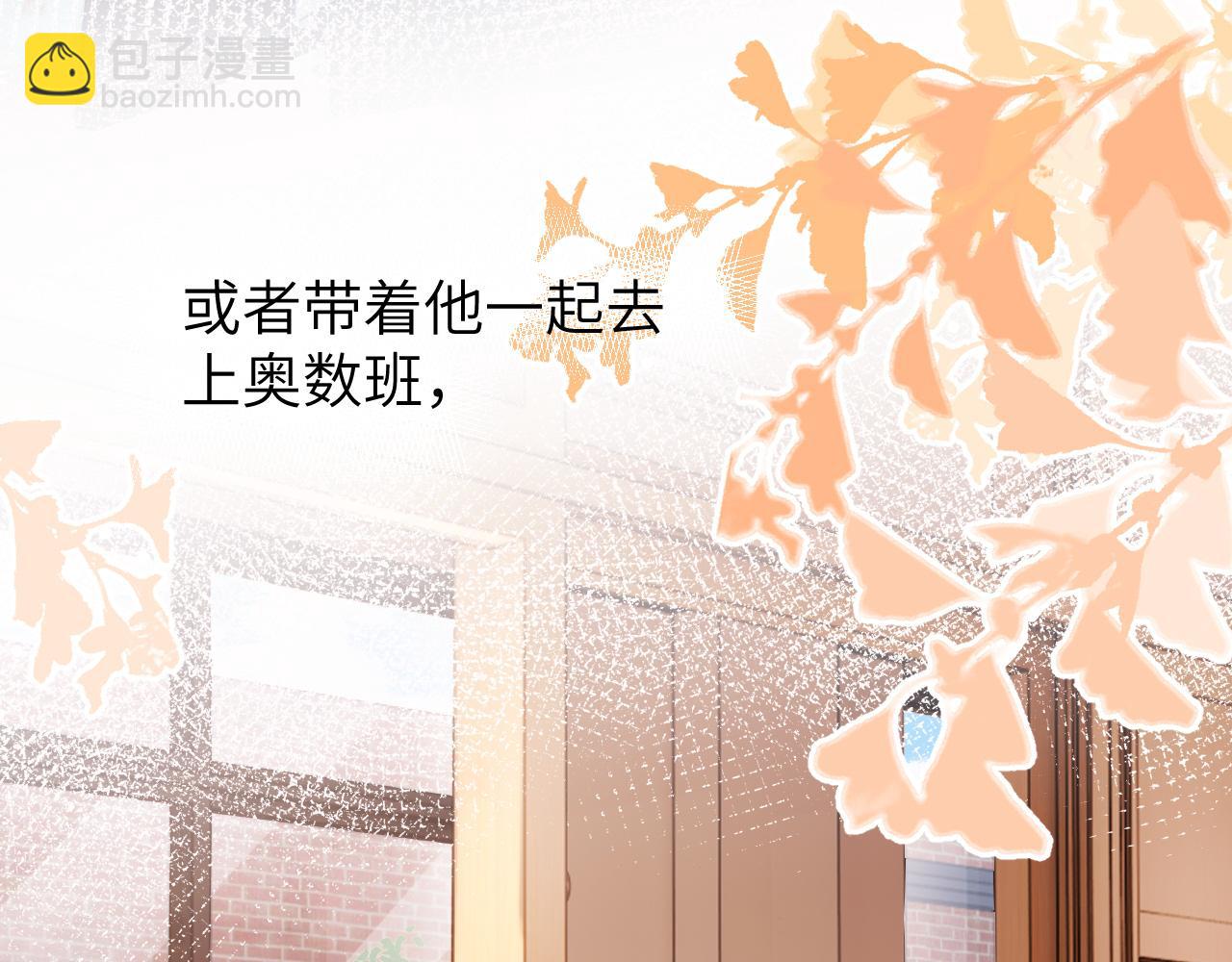 可愛過敏原 - 第10話 第一次的過敏(2/3) - 8