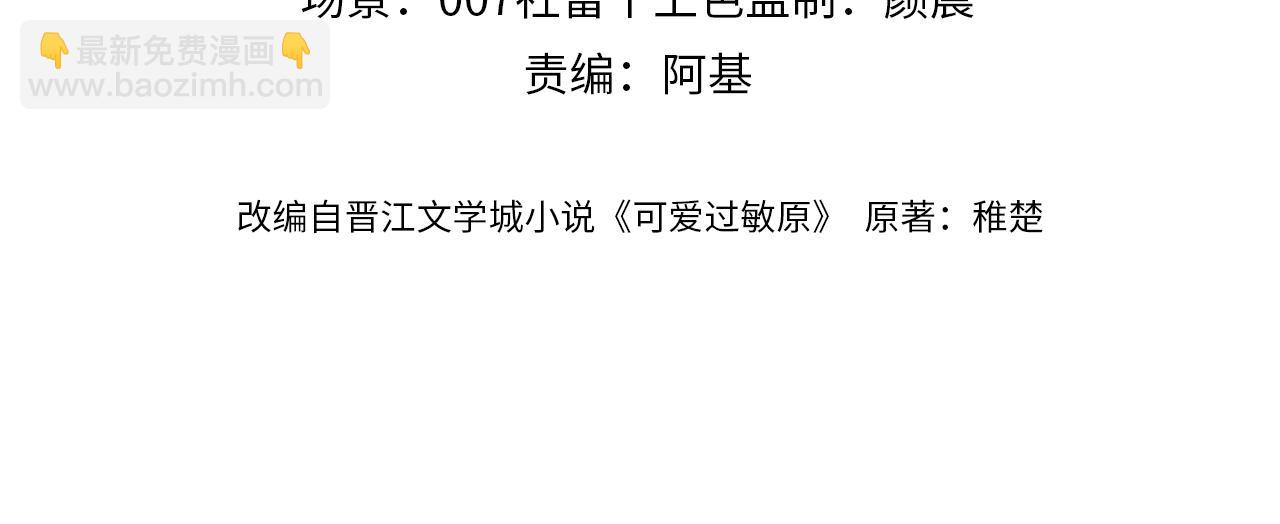 第30话 不是朋友也不是兄弟(1/2)-第100话