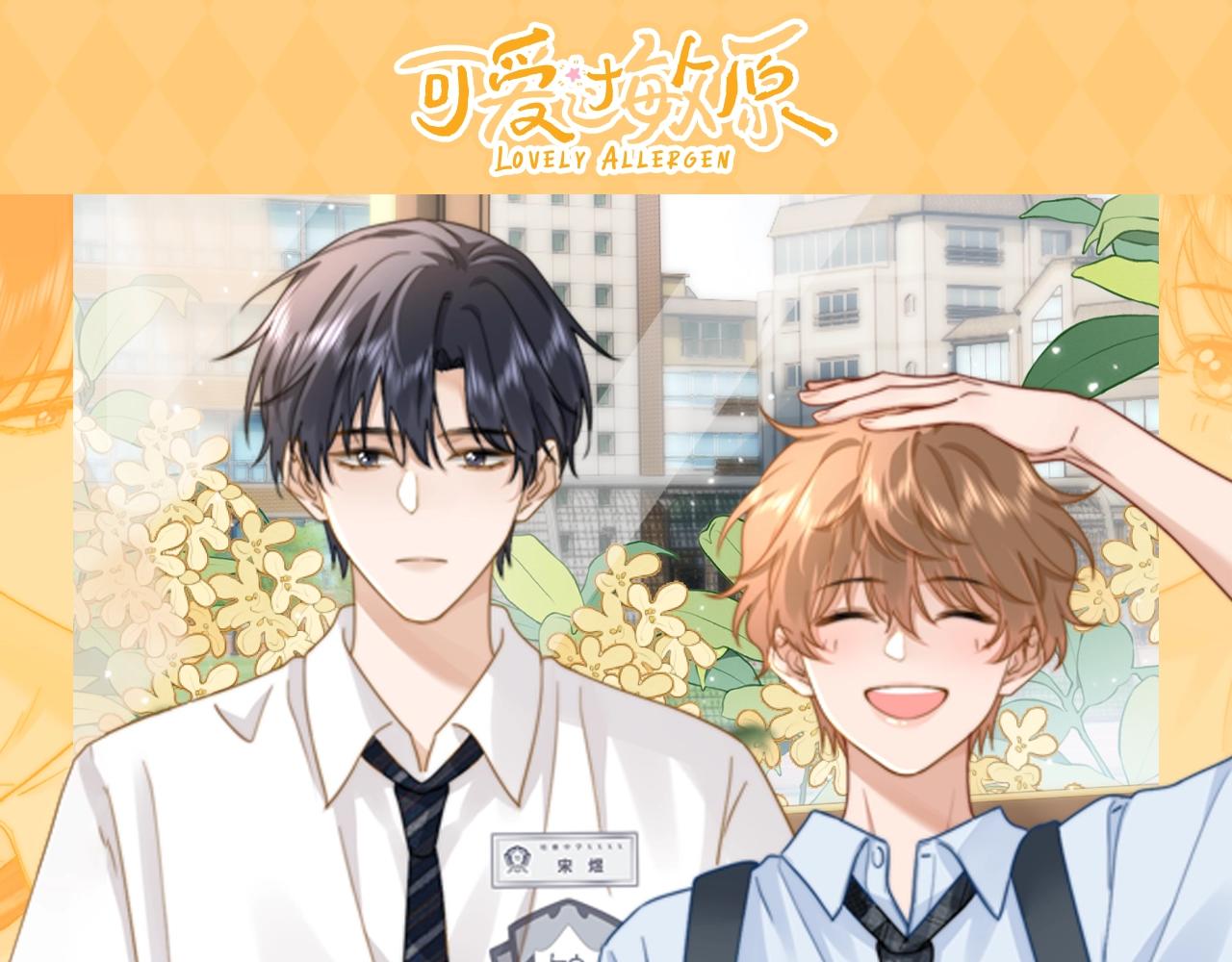 第72期 搞点事：用微信状态打开可爱过敏原-第102话