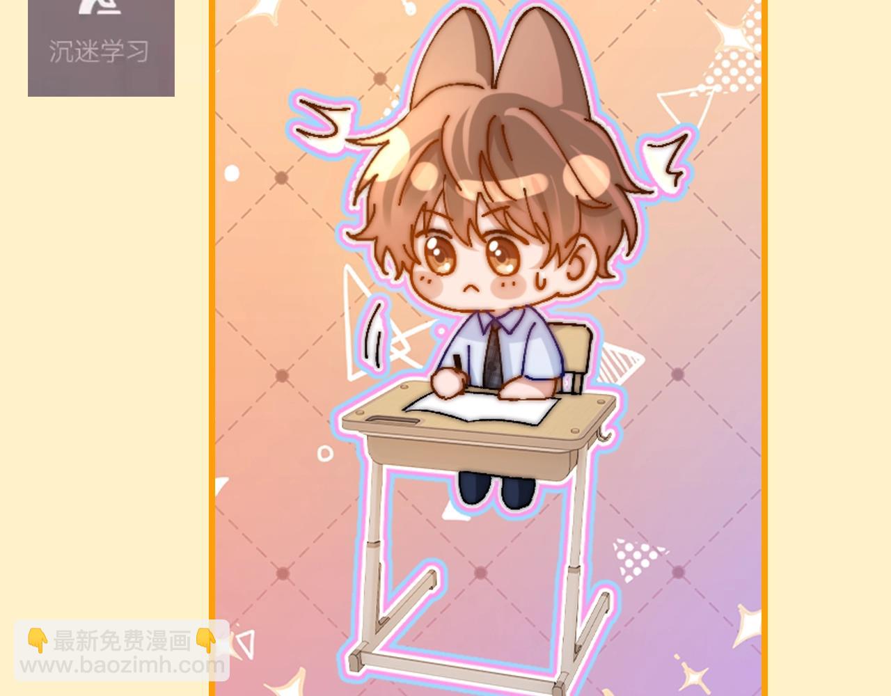 第72期 搞点事：用微信状态打开可爱过敏原-第102话