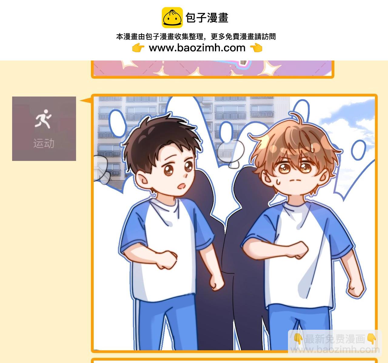 第72期 搞点事：用微信状态打开可爱过敏原-第102话