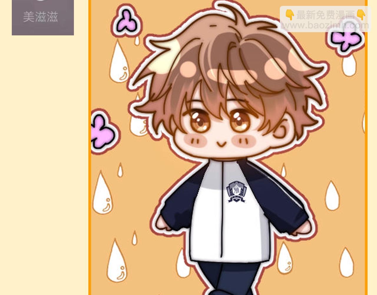 第72期 搞点事：用微信状态打开可爱过敏原-第102话