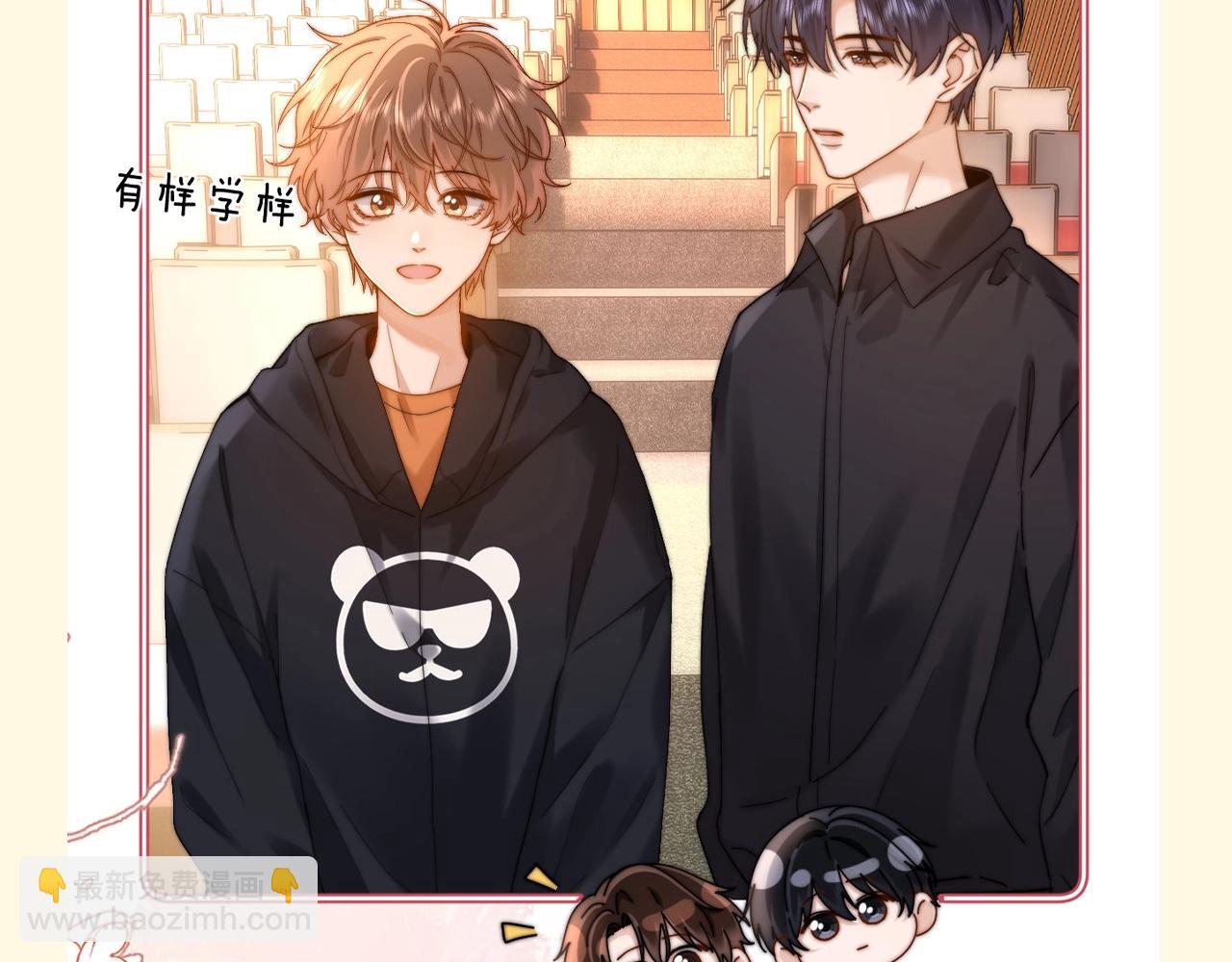 第74期 搞点事：正式被确诊为......-第104话