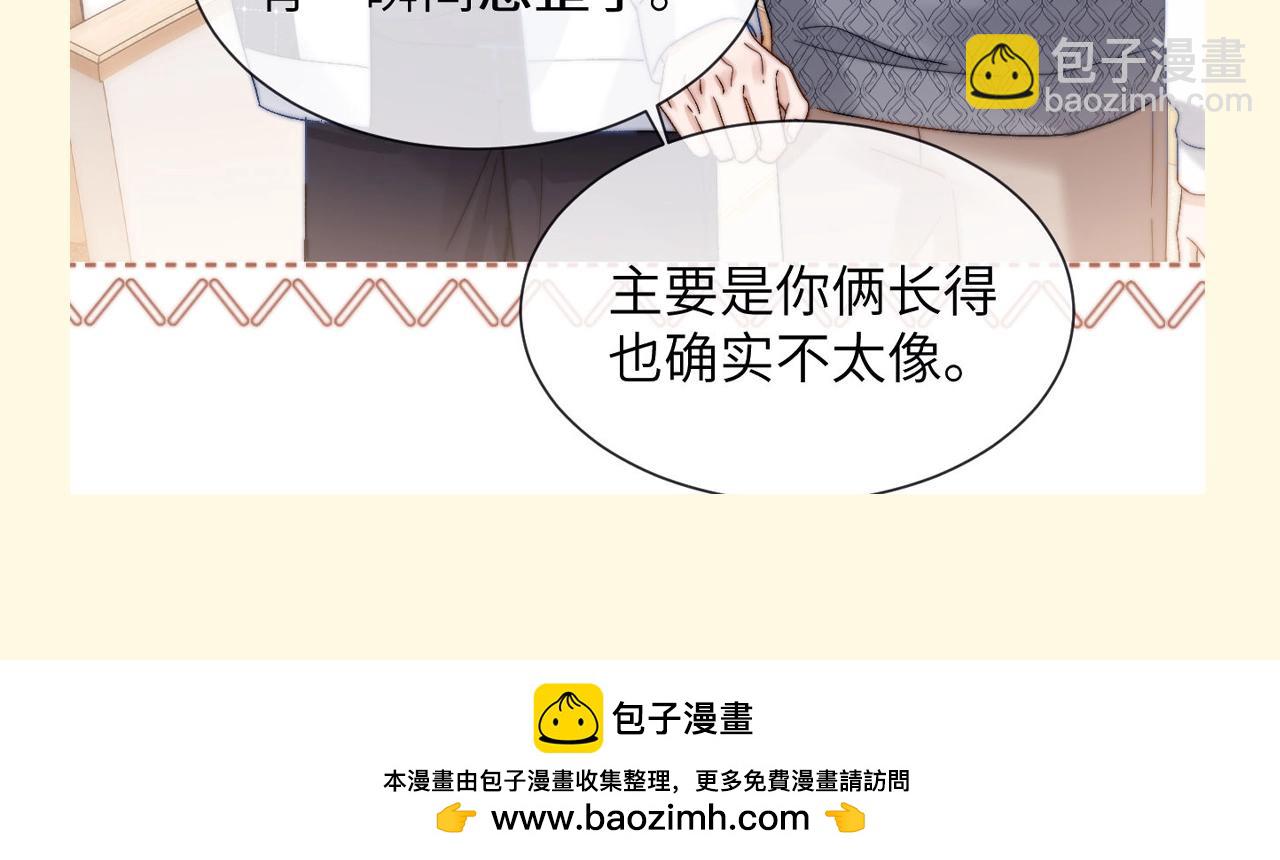第74期 搞点事：正式被确诊为......-第104话