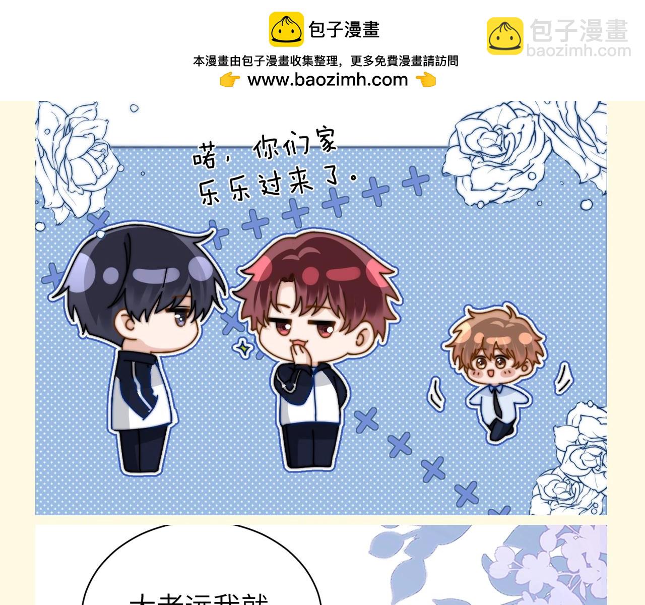 第74期 搞点事：正式被确诊为......-第104话