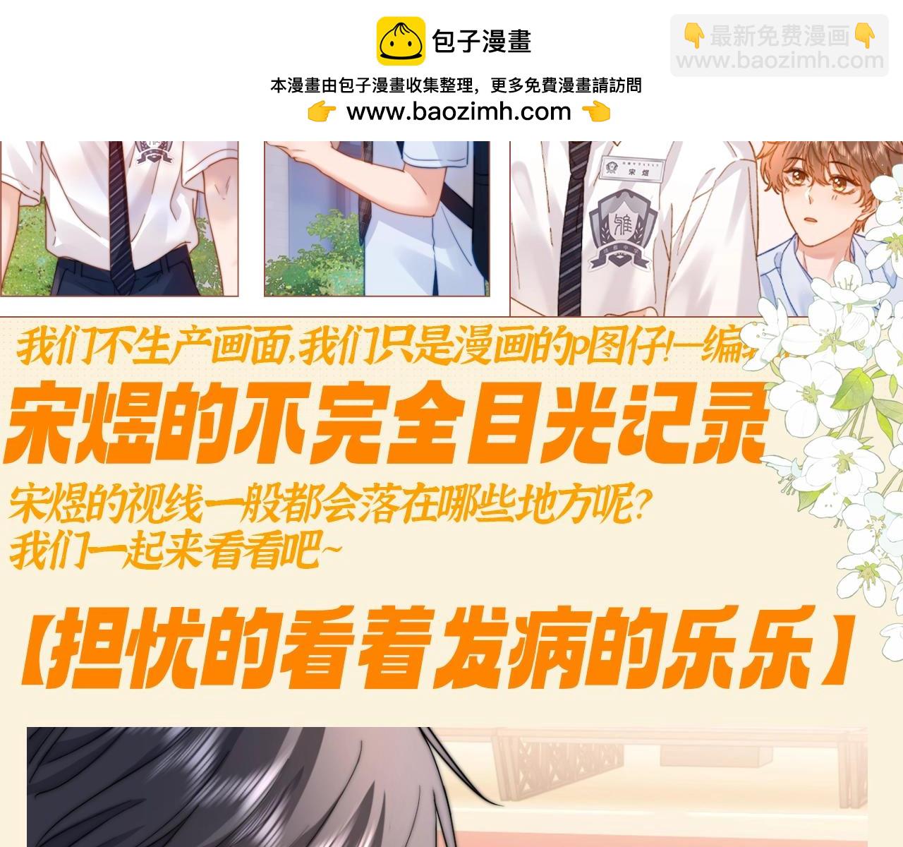 第77期 特别企划：宋煜的不完全目光记录-第108话