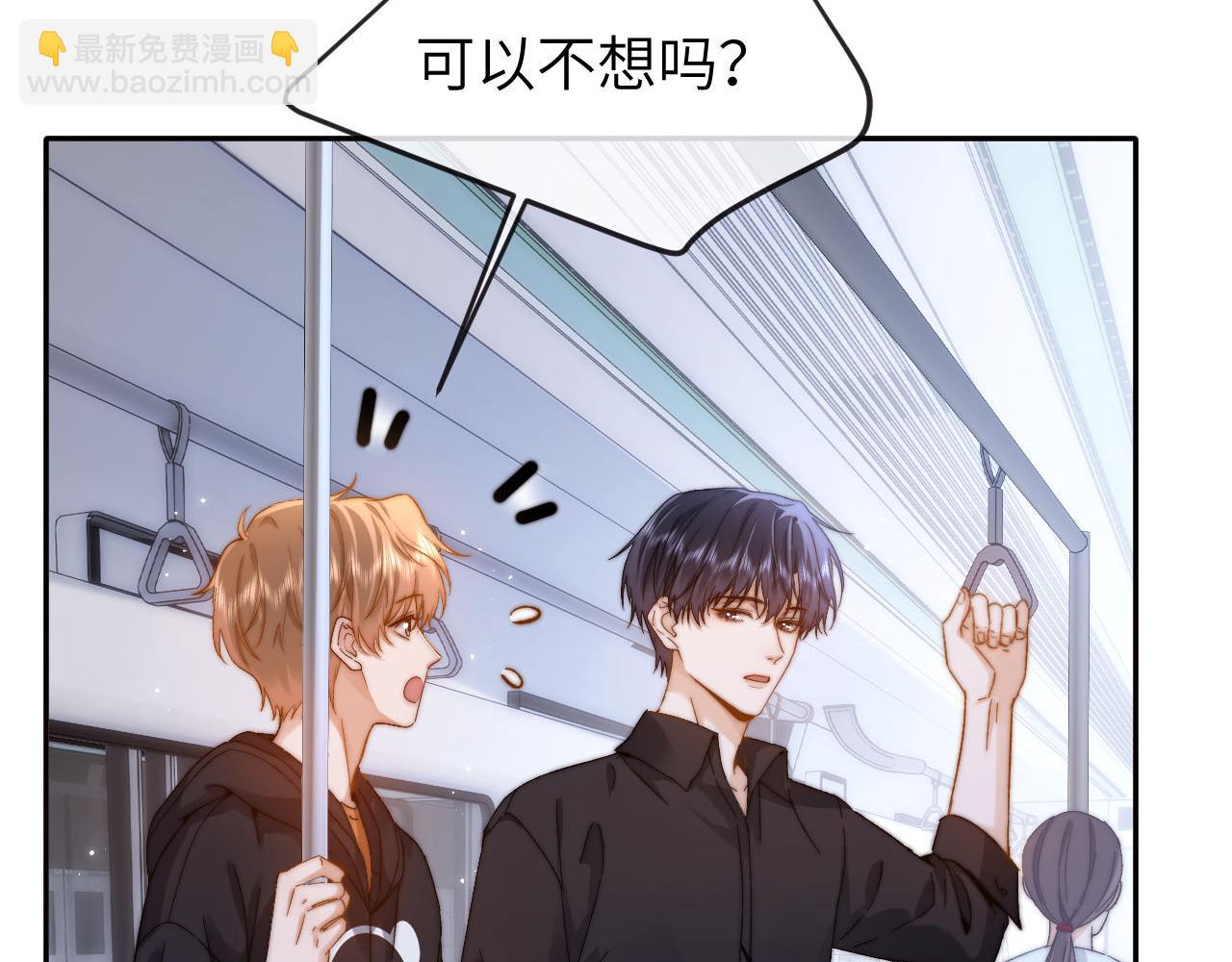 第32话 不跟小孩做朋友(1/2)-第110话