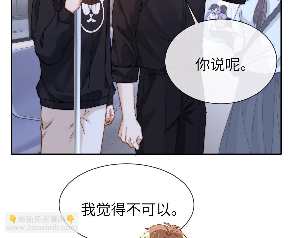 第32话 不跟小孩做朋友(1/2)-第110话