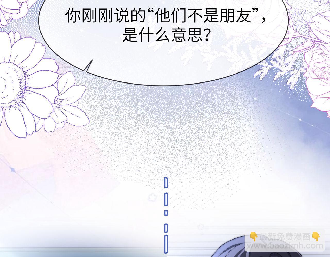 第32话 不跟小孩做朋友(1/2)-第110话