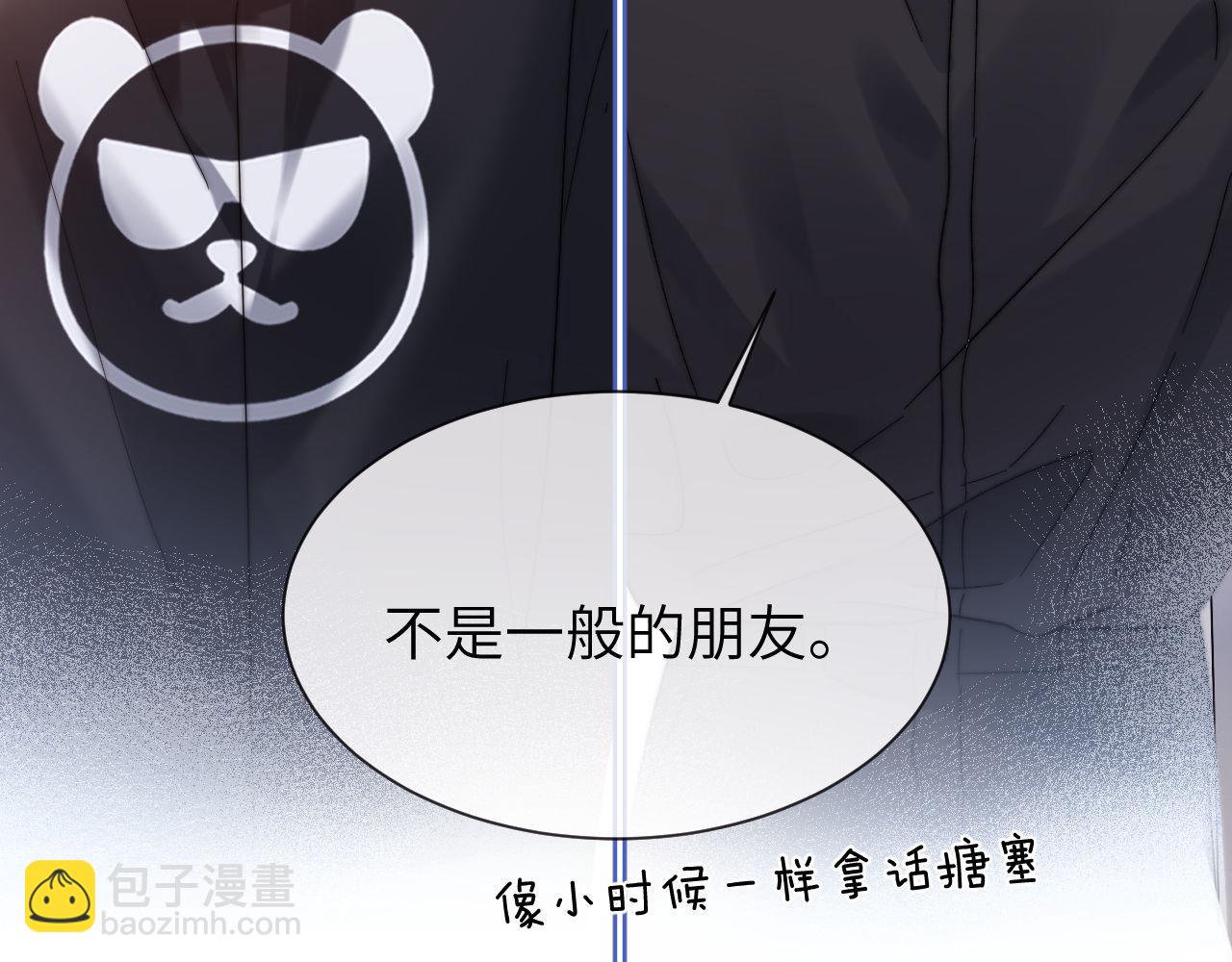 第32话 不跟小孩做朋友(1/2)-第110话