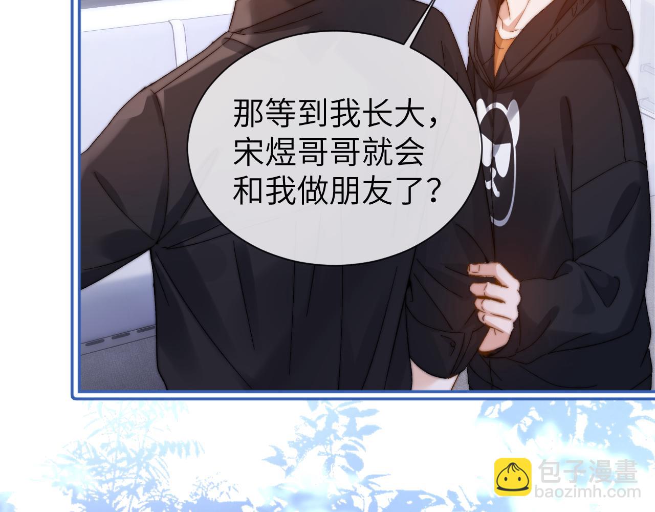 第32话 不跟小孩做朋友(1/2)-第110话