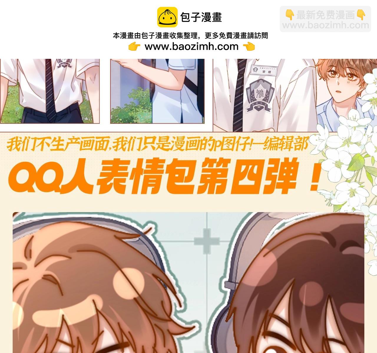 第80期 特别企划：QQ人表情包第四弹-第112话