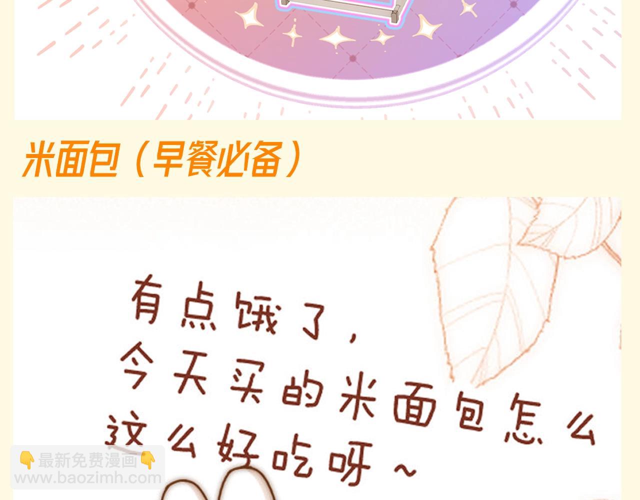 第82期 搞点事：乐乐的购物车里都有什么-第114话