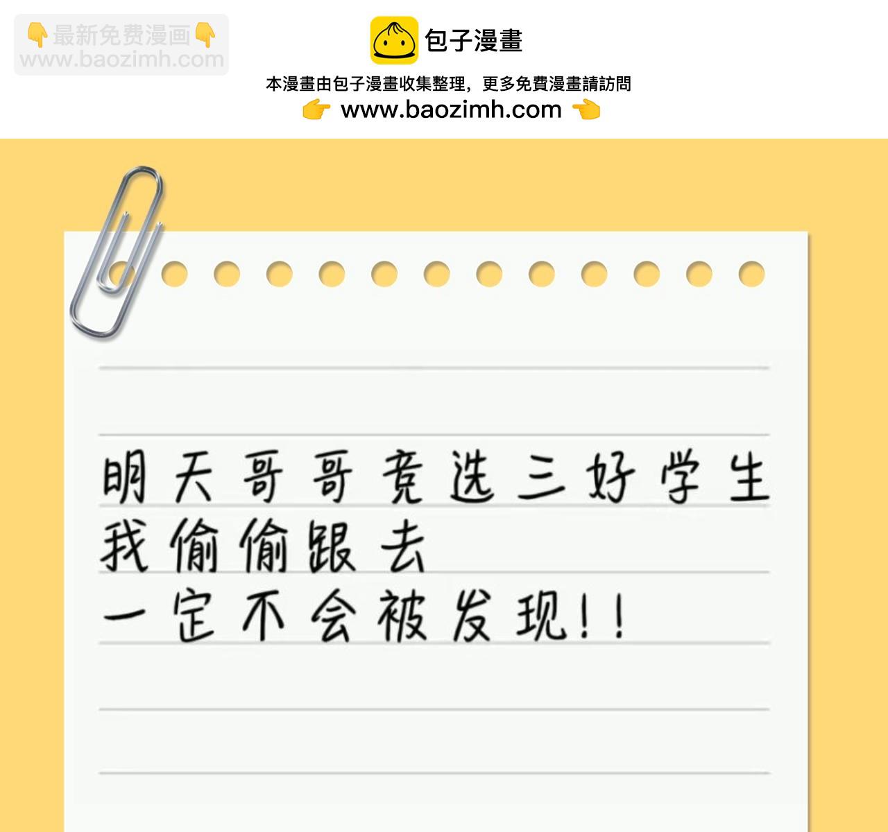 第83期 搞点事：乐乐的随手心记-第116话