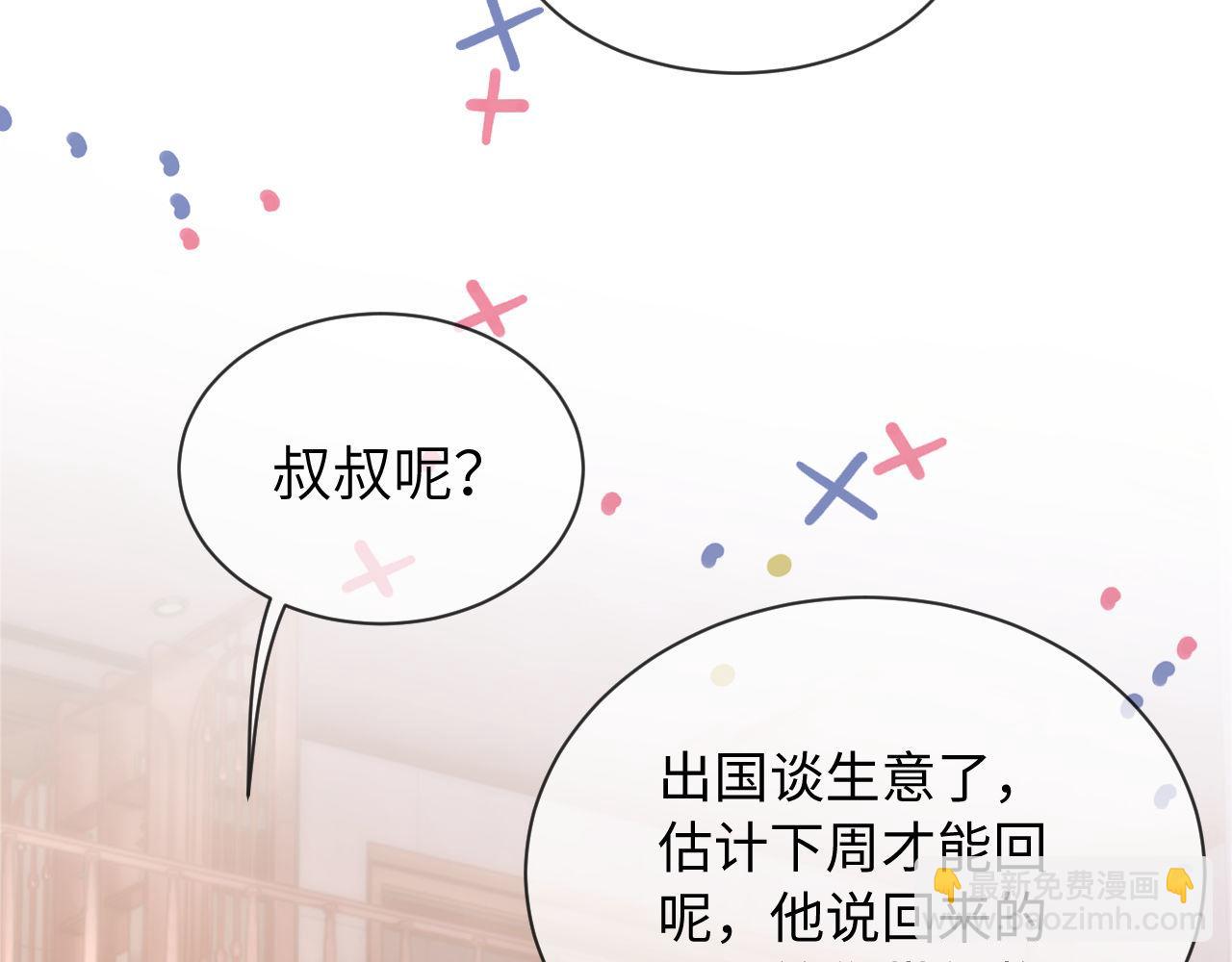 第12话 乐乐的童年黑历史(1/3)-第12话