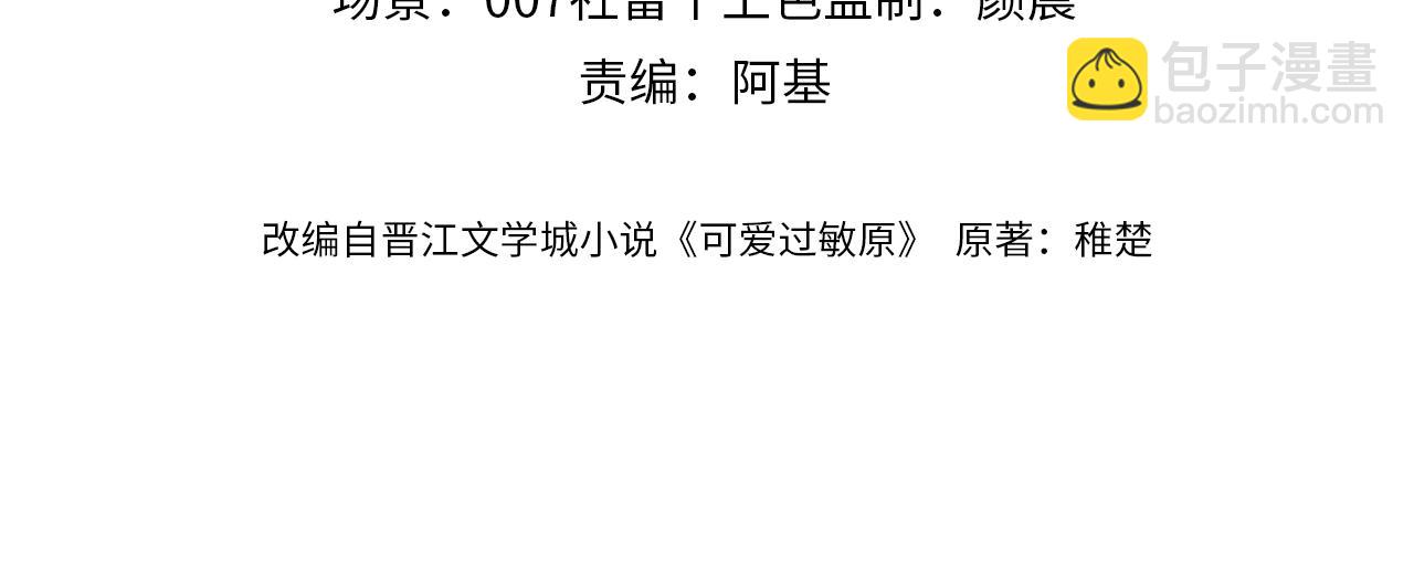 第12话 乐乐的童年黑历史(1/3)-第12话