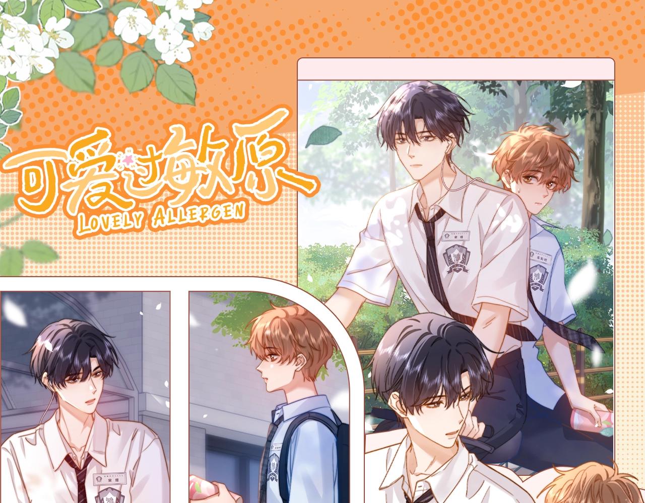 第86期 搞点事：棉花糖和橘子也要过新年！-第120话