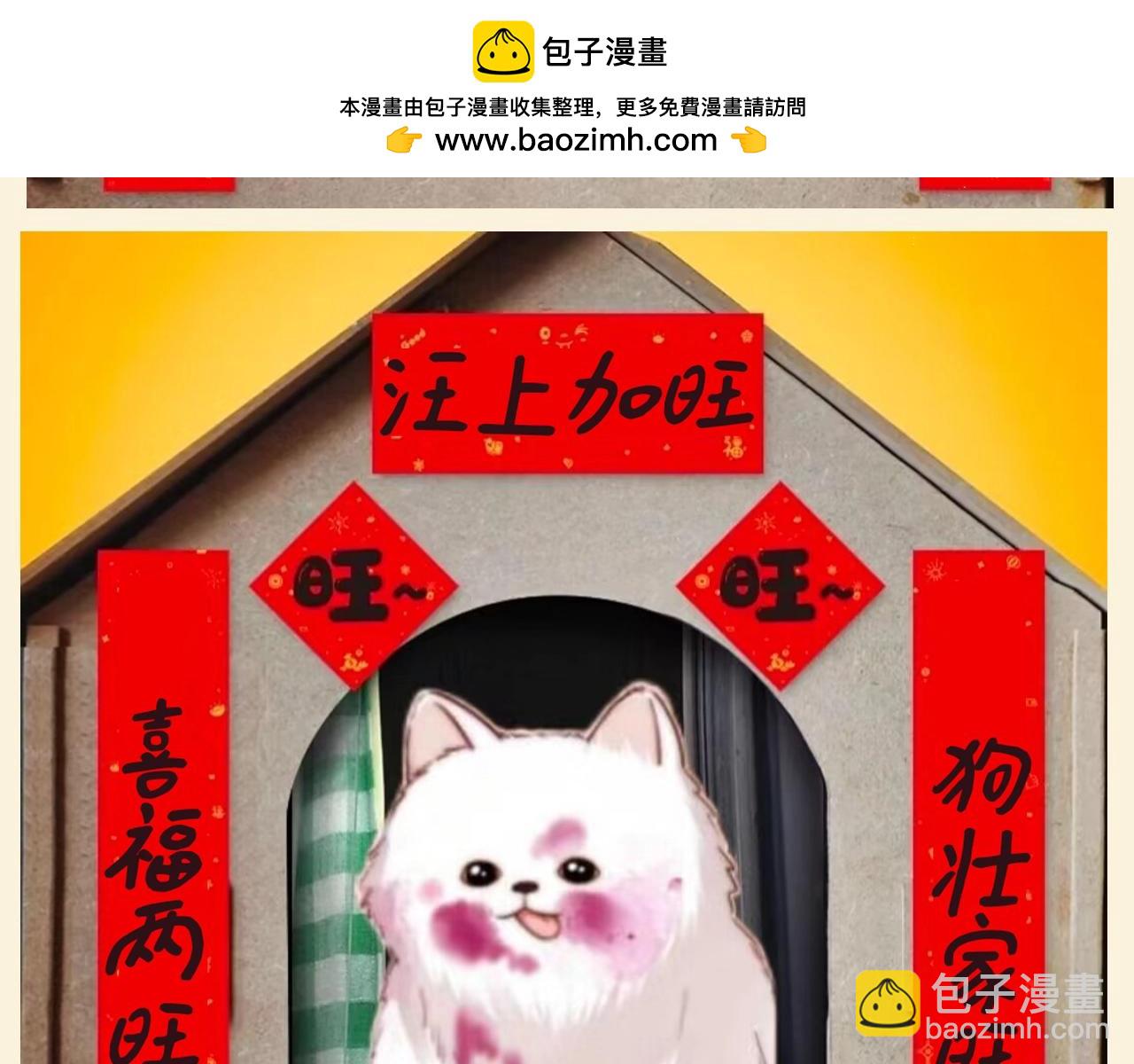 第86期 搞点事：棉花糖和橘子也要过新年！-第120话