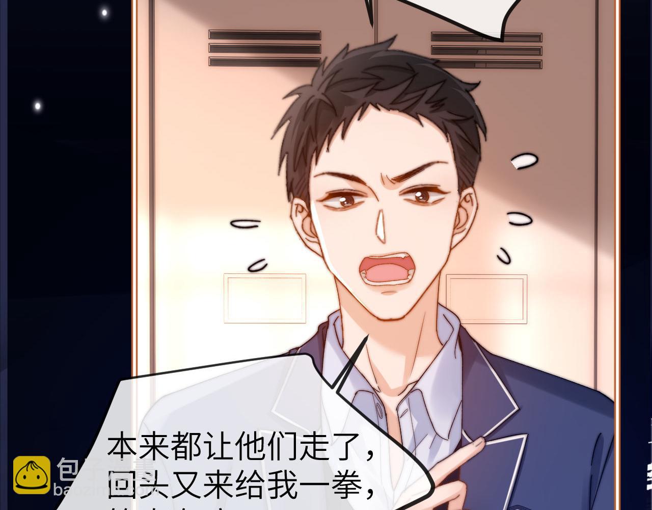 第36话 我就是想打他(1/2)-第124话